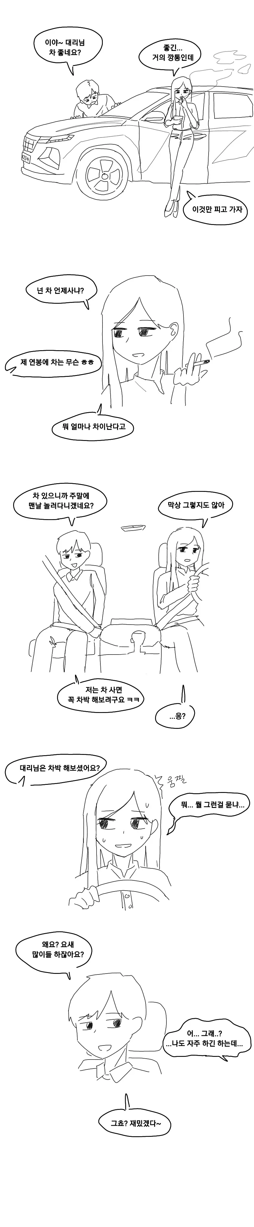 천공의 에스카플로네 - 약속은 필요 없어 대표 이미지
