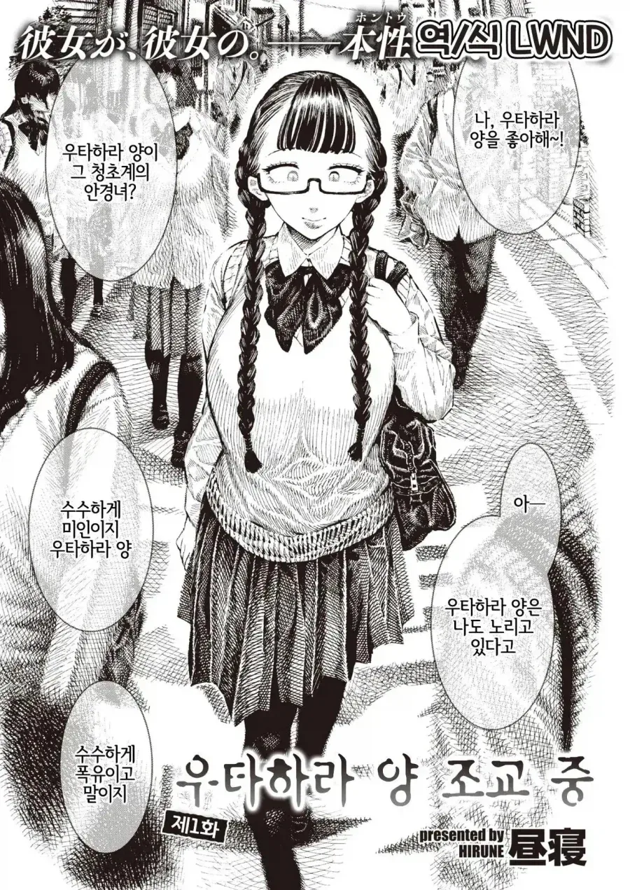 마녀에게 잡아먹히는 만화 대표 이미지