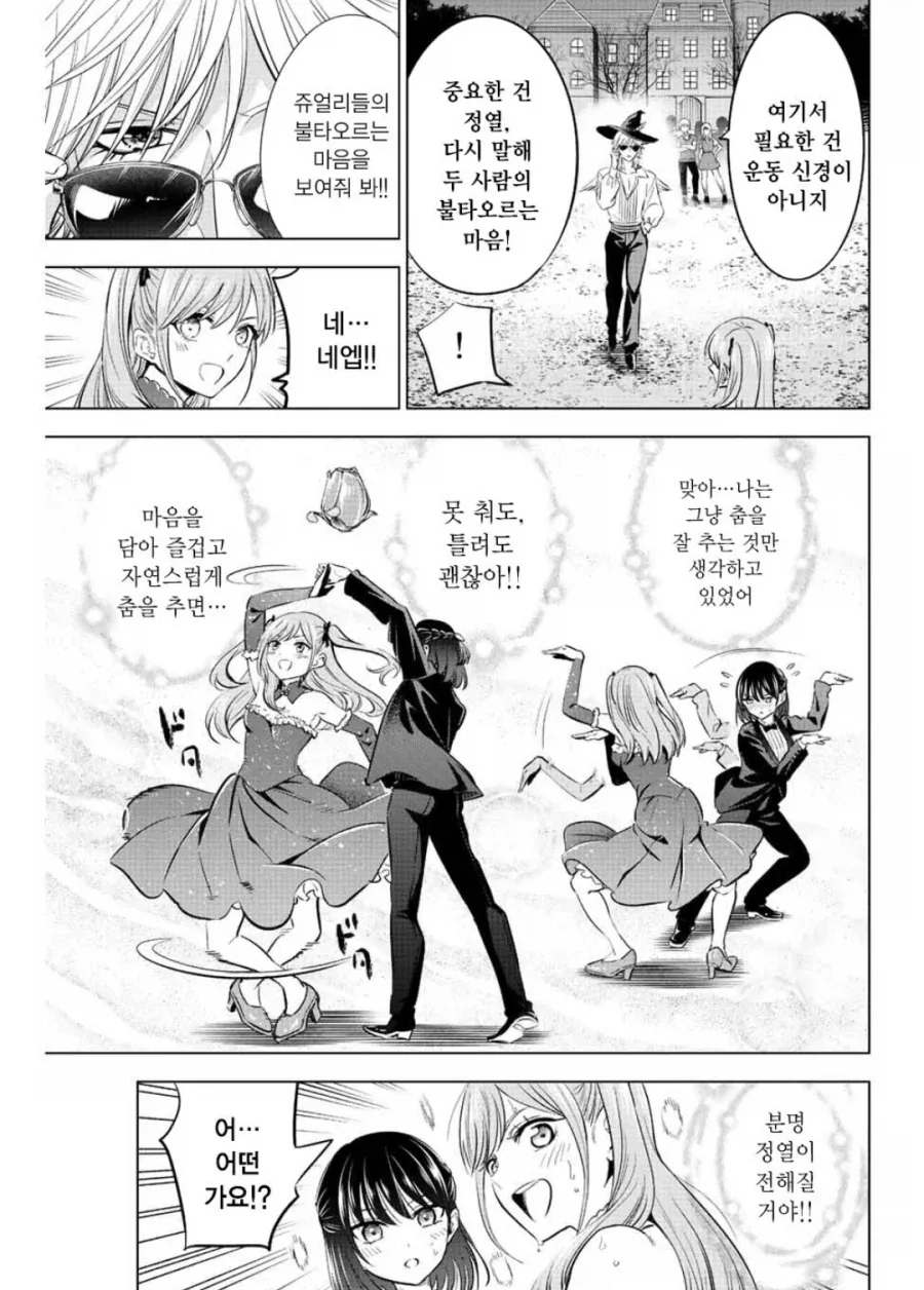 페이트) 길가와 오지만디아스가 모가지 날리기 직전까지 가는 만화.manga 이미지 2