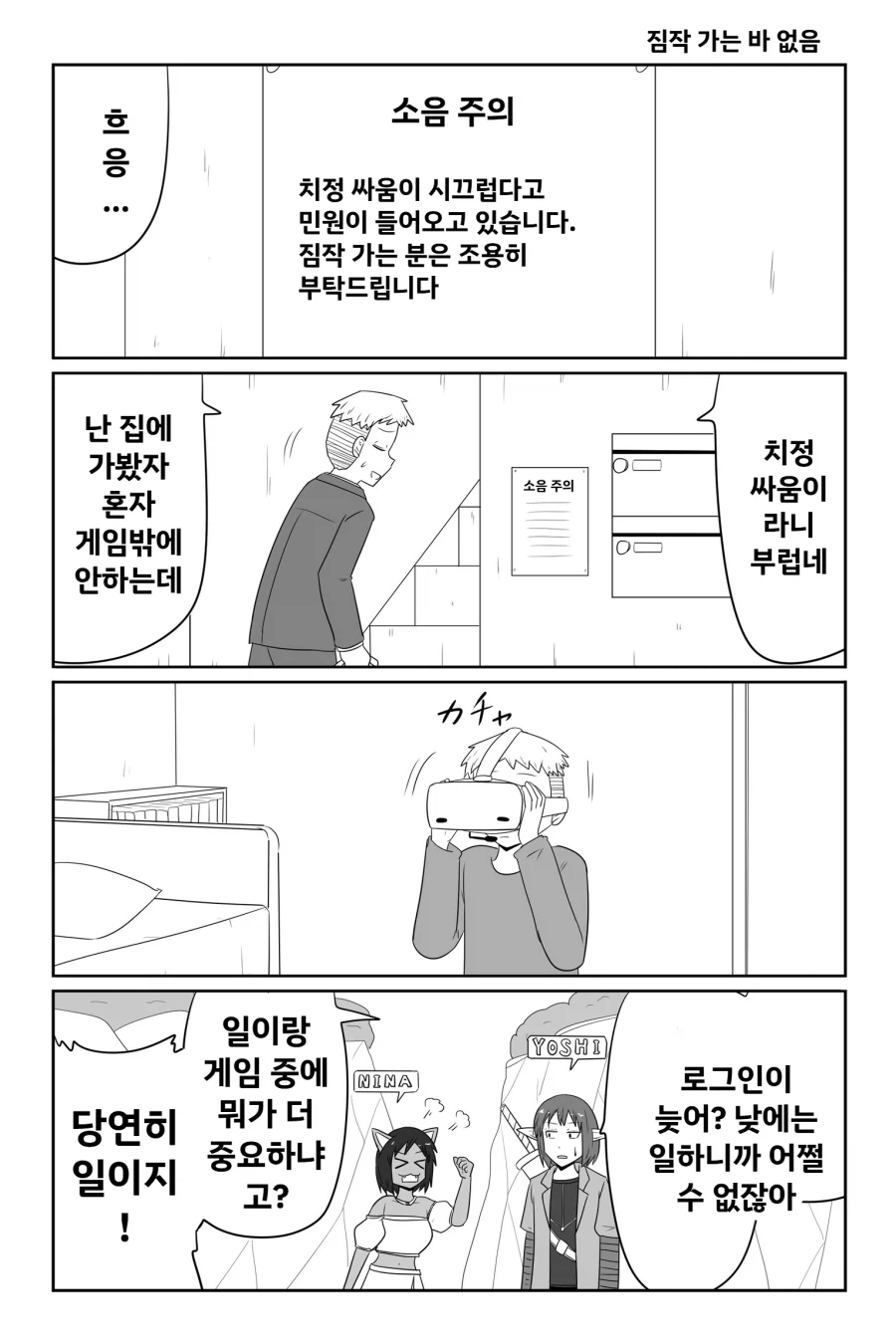 선라이즈 X 샤프트 신작 이미지 2