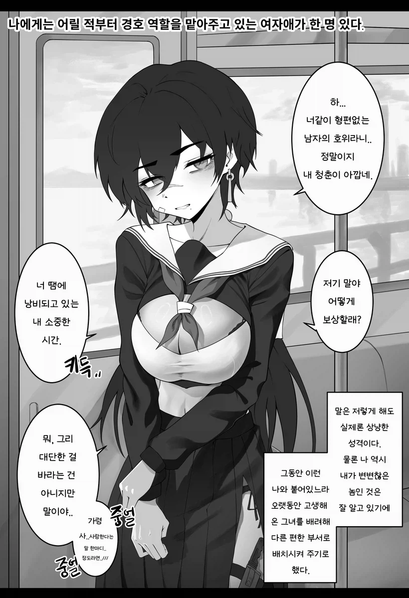 귀여움을 받는 만화 이미지 2