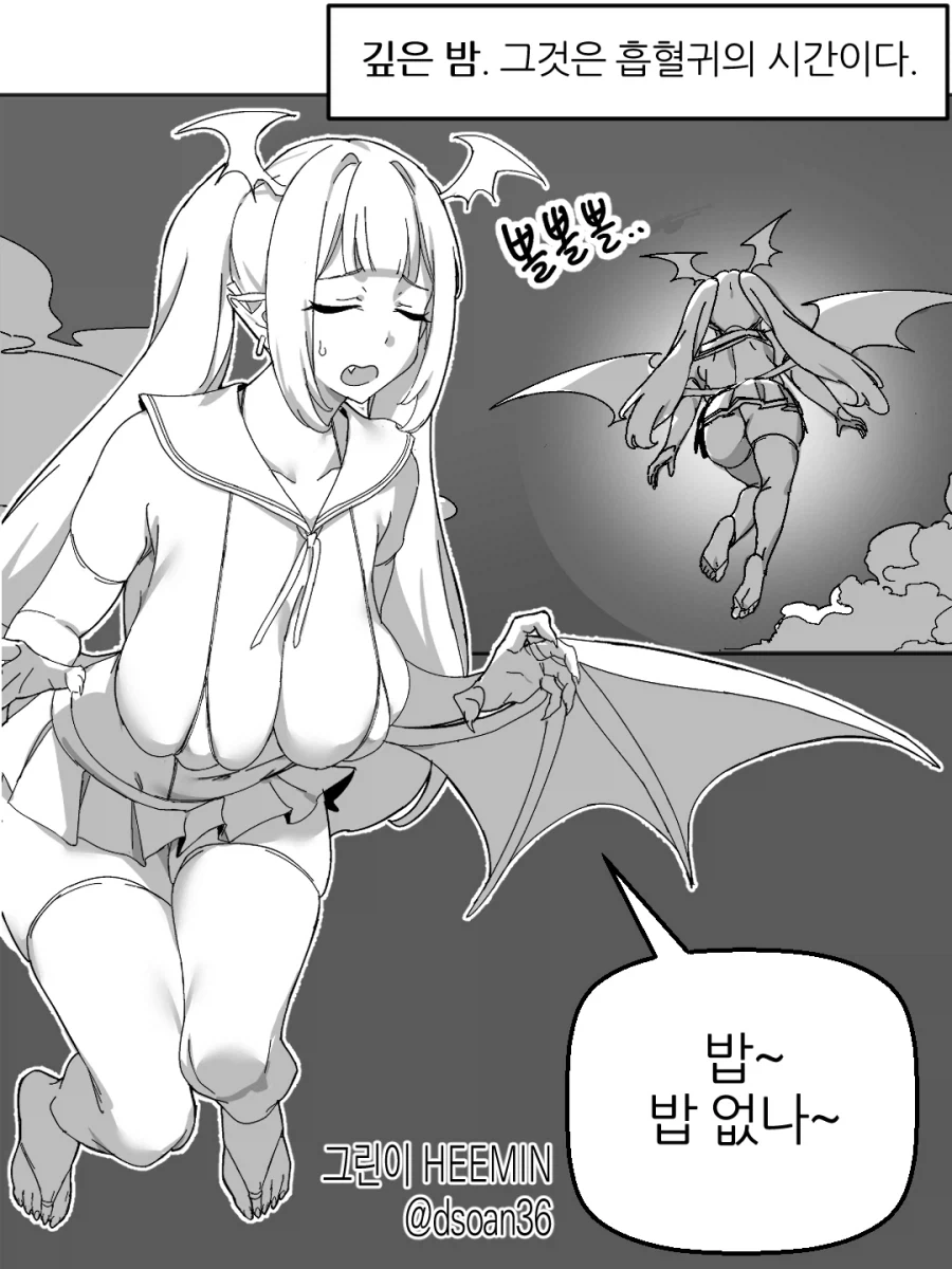 용사를 찌르는 마왕.manhwa 이미지 2