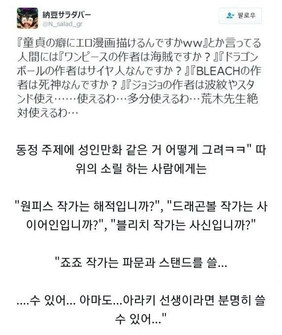 소꿉친구랑 학교에서 타로하는.manhwa 이미지 2