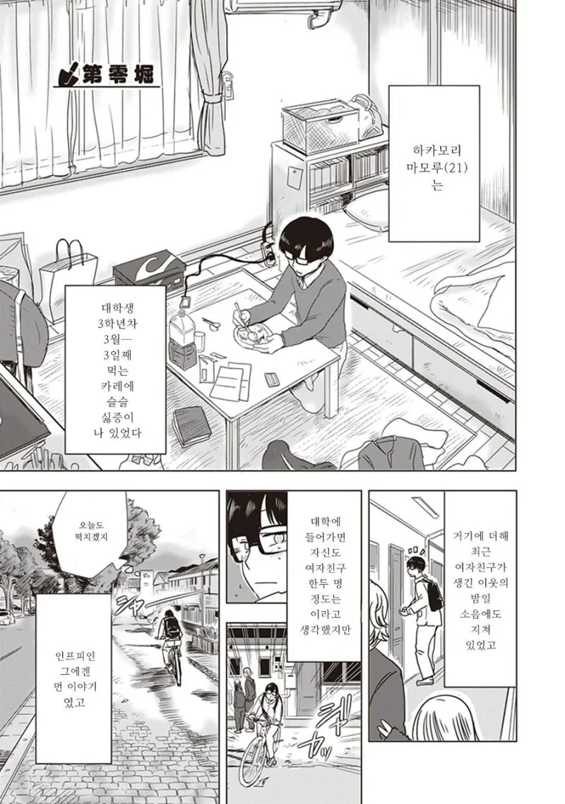 원피스 팬만화) 어쨋든 본편보다는 행복해진 가프 이미지 3
