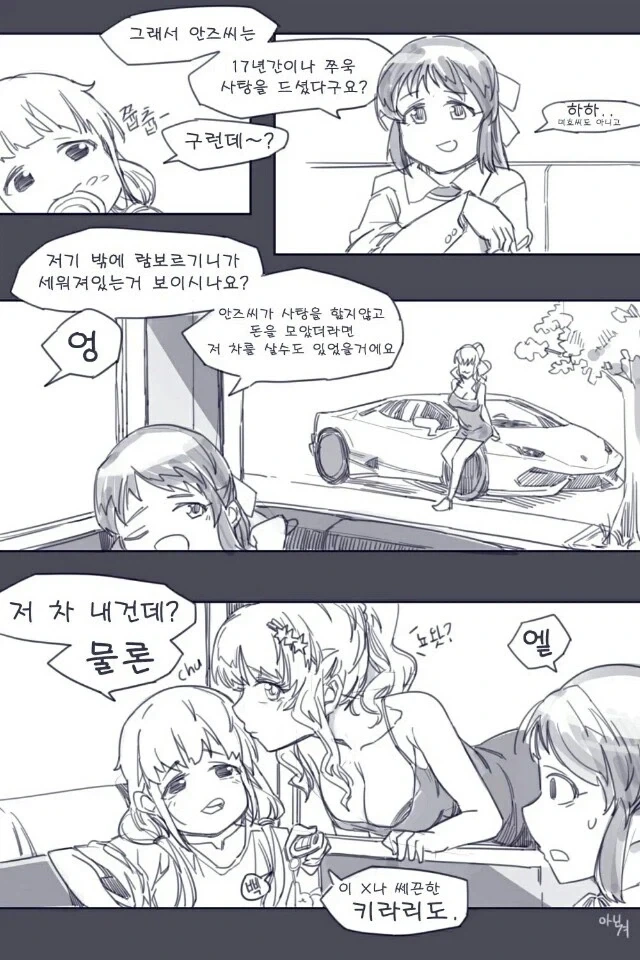 단다단) 캐릭터들 헤어스타일 바꾸기 대표 이미지