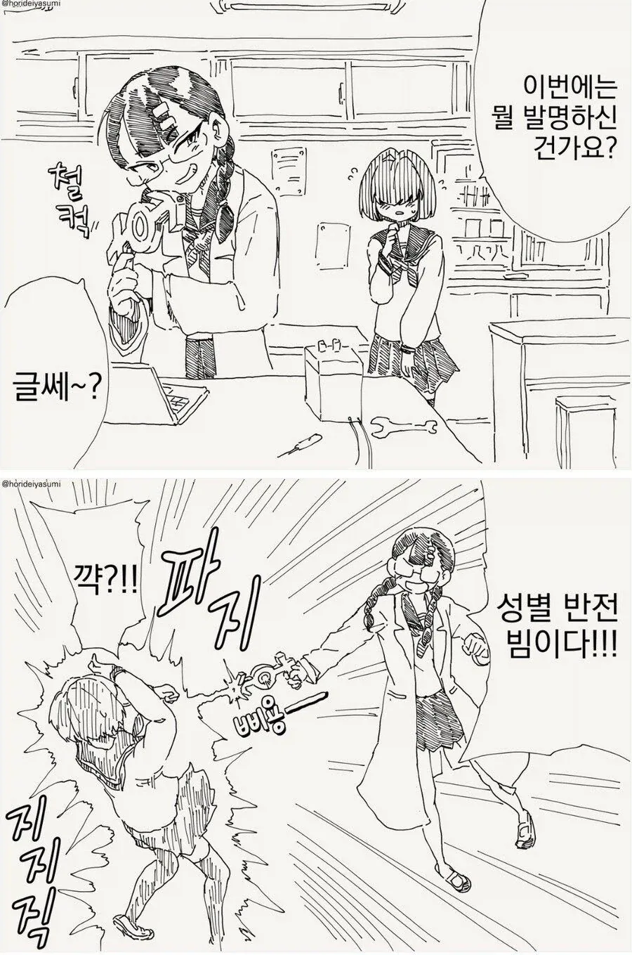 귀여움을 받는 만화 대표 이미지