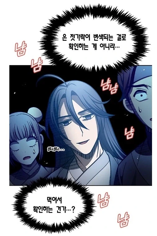 음식에 독이 들었는지 확인하는 방법_6.webp