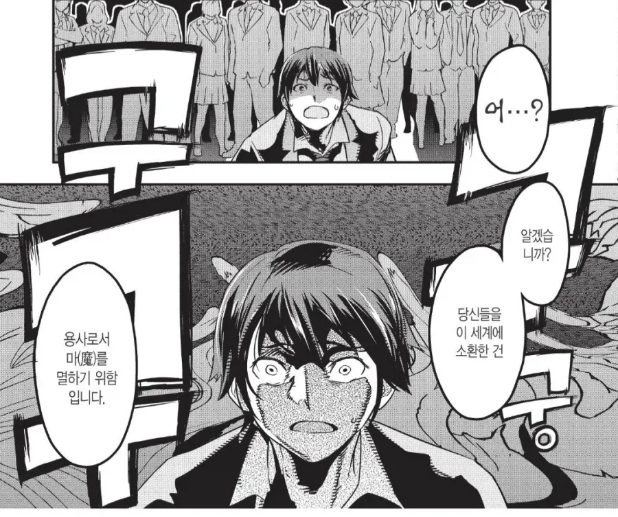 용사의 전생을 막는 마족 manhwa 대표 이미지