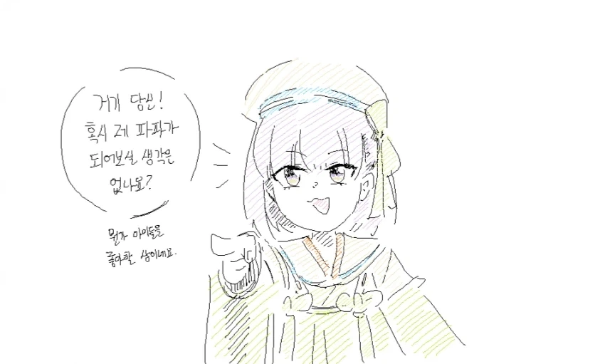 괴물에게 몸바치는 대신 학폭가해자 죽여달라는 만화.JPG 이미지 2