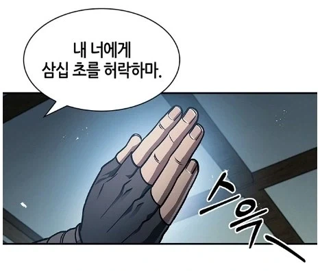 중국 업체와 정식 계약을 하는 이유.manhwa 대표 이미지