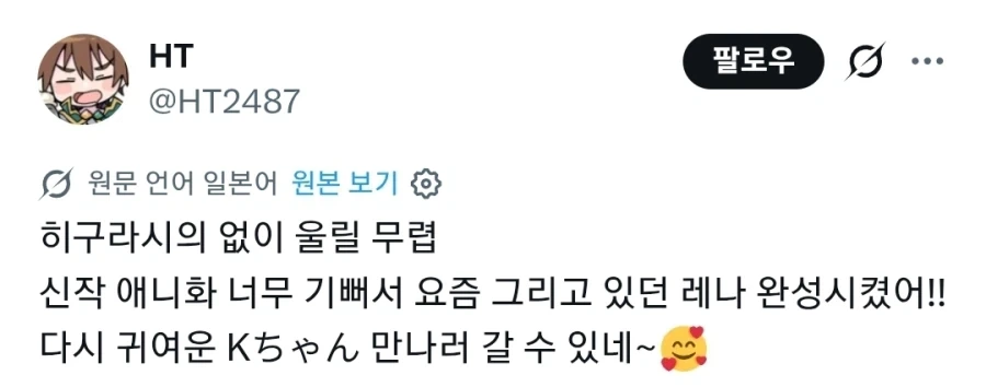 IP 망했다는 소문이 돌던 쓰르라미 울적에_2.webp