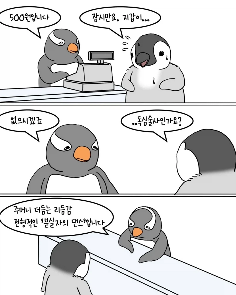 프리큐어)특정 부위가 시원한 프리큐어.jpg 이미지 5