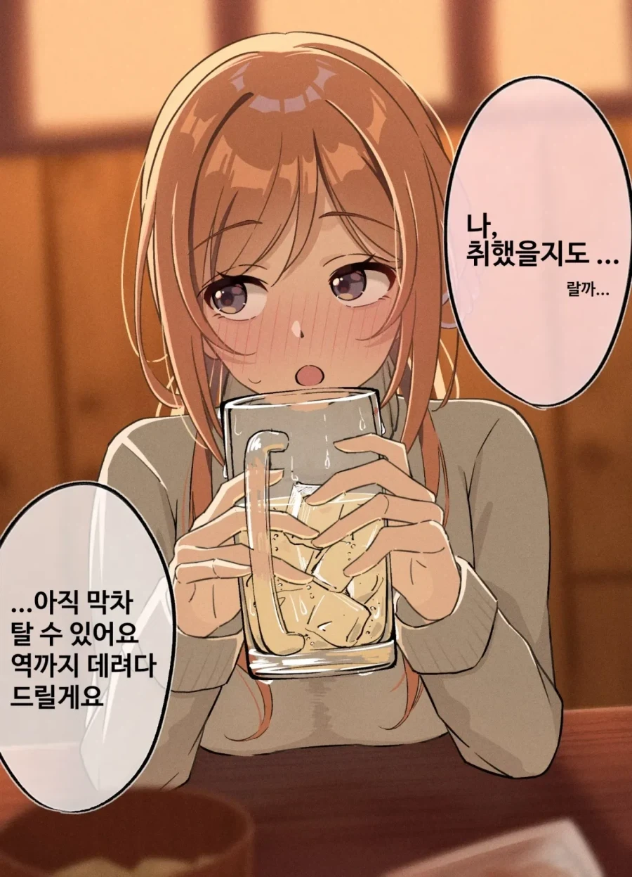 생구멍)파파카츠랑 비처녀한테 범죄자 취급받는 회장 이미지 2