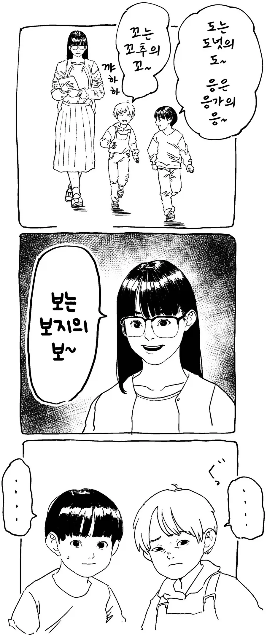 용왕이하는일 완결 대표 이미지