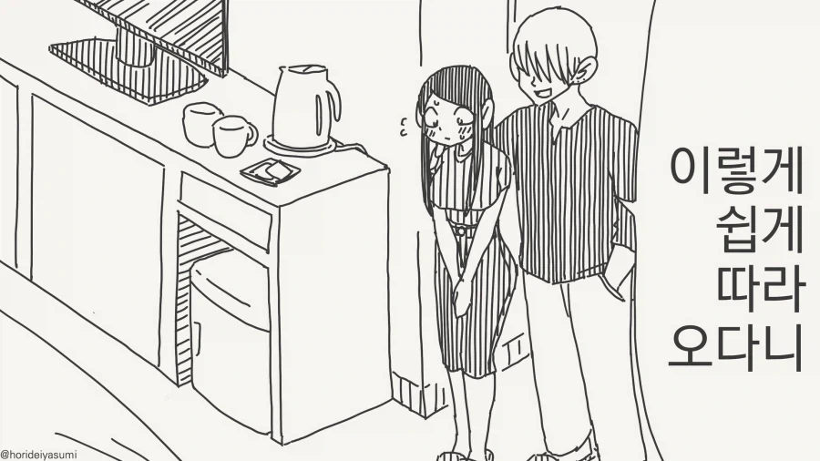 소꿉친구를 NTR당하는.manga 이미지 3