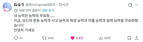 이능배틀물에서 능력 무효화가 사기인 이유_2.webp
