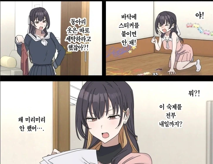 죽은 애완 고양이가 인간으로 전생했다.manhwa 이미지 3