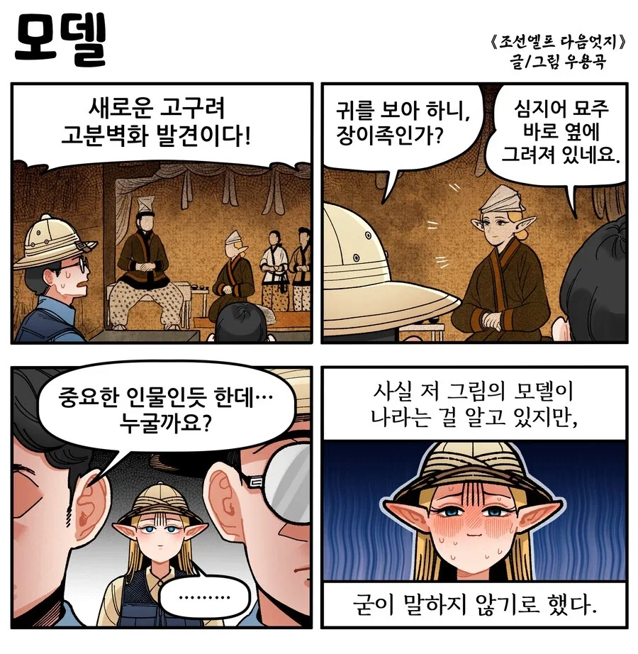 프리큐어)특정 부위가 시원한 프리큐어.jpg 이미지 4