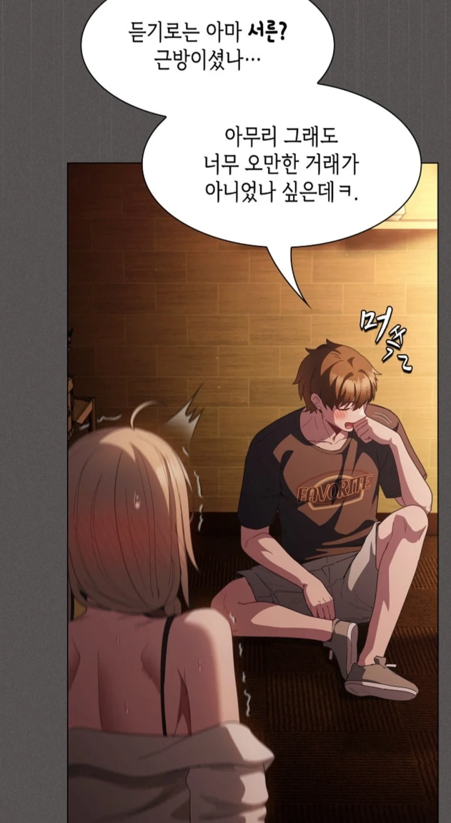 나이가 깡패인 이유.jpg_7.webp