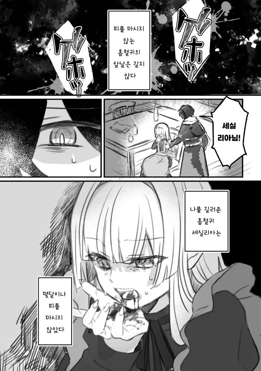 은혜 갚는 여우.manhwa 대표 이미지