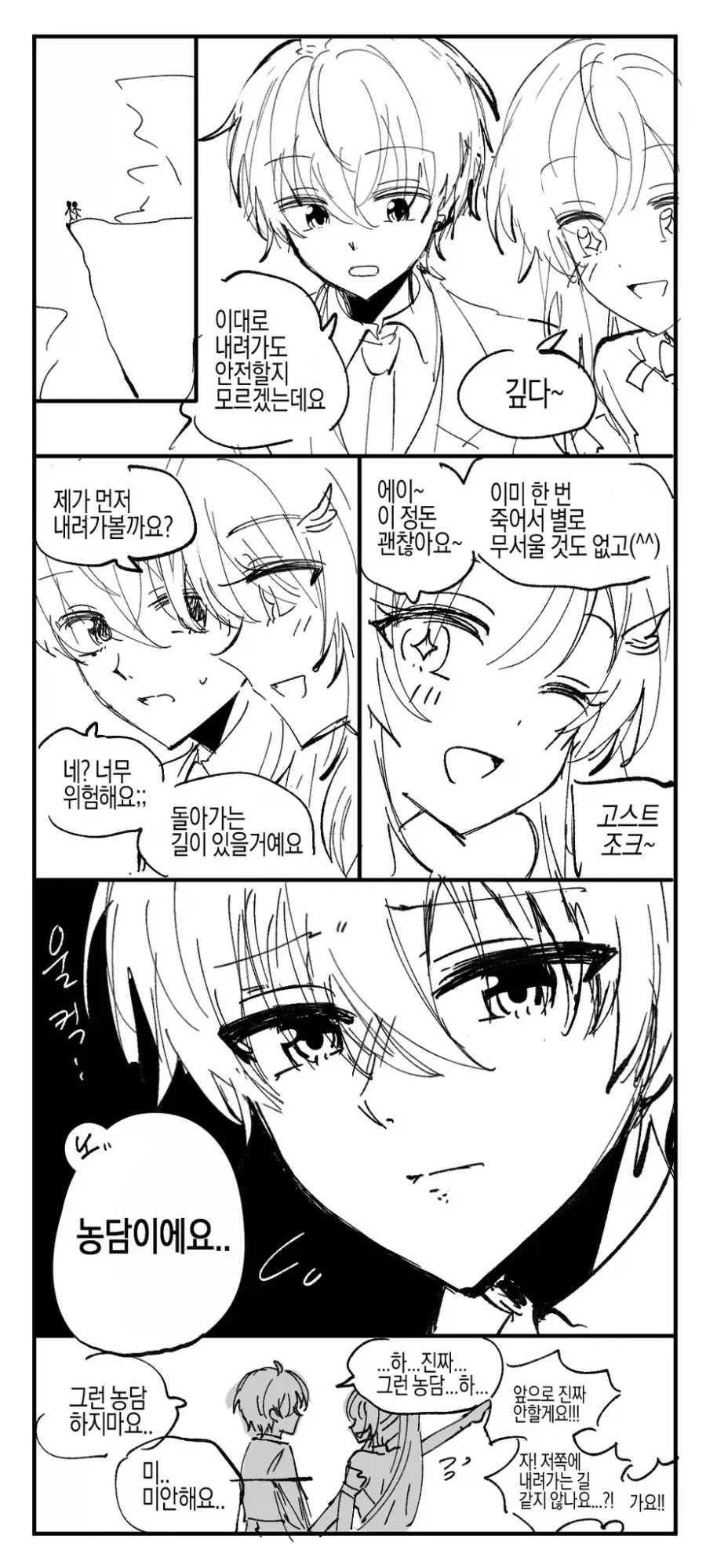 범생이가 공부 도와준 보답 받는 만화 이미지 2