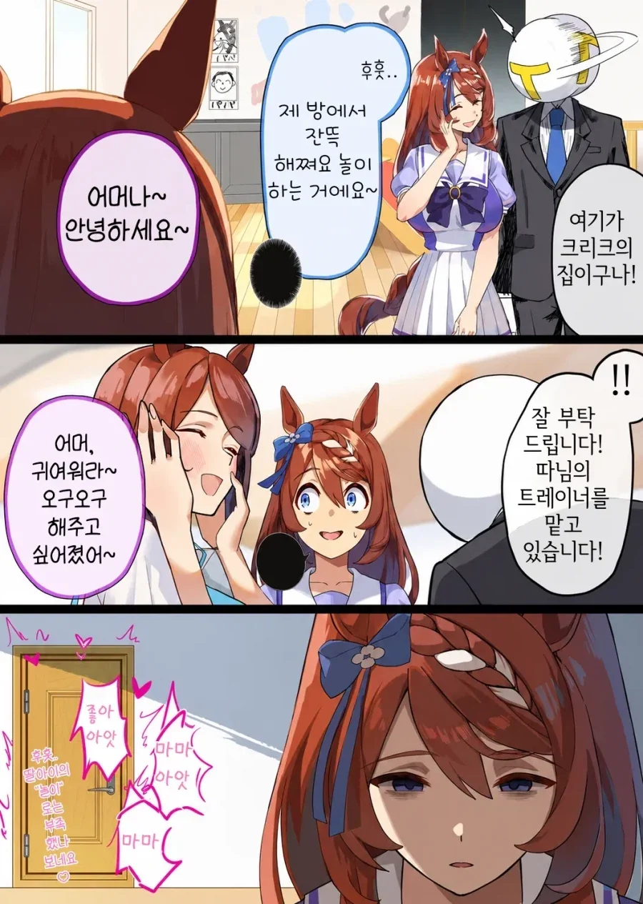 건담)정신붕괴의 원인.jpg 이미지 2