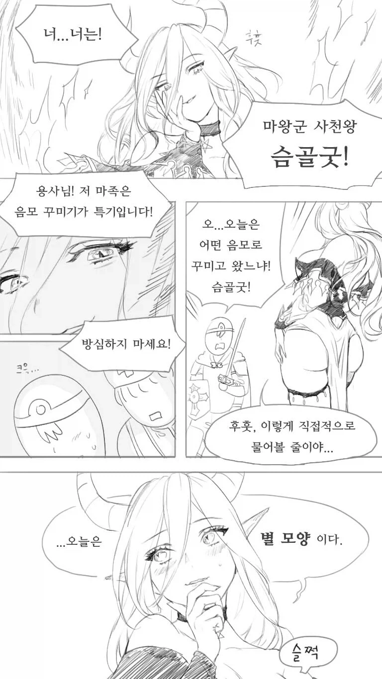 옛날에 나를 괴롭혔던 여자애가 괴롭힘을 당하고 있다 manga 대표 이미지