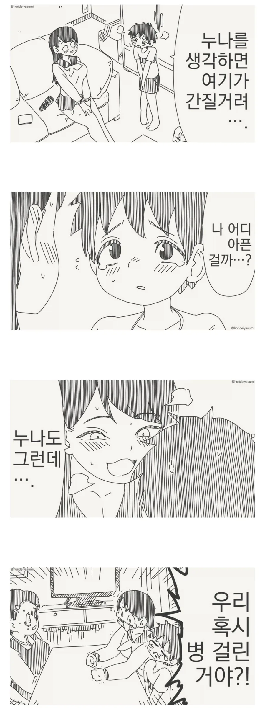 만약 공룡이 멸망하지 않았다면.manhwa 대표 이미지