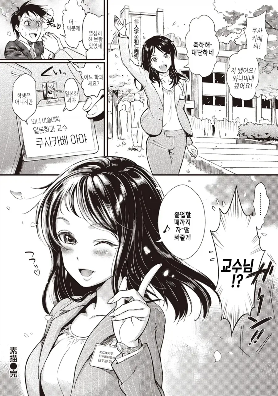 ai) 어린 드래곤을 주운 Manhwa 대표 이미지