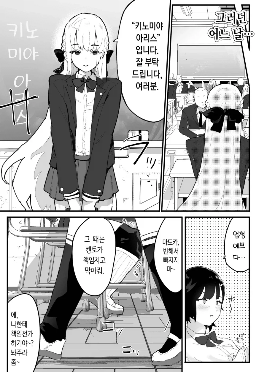 프리큐어)특정 부위가 시원한 프리큐어.jpg 대표 이미지