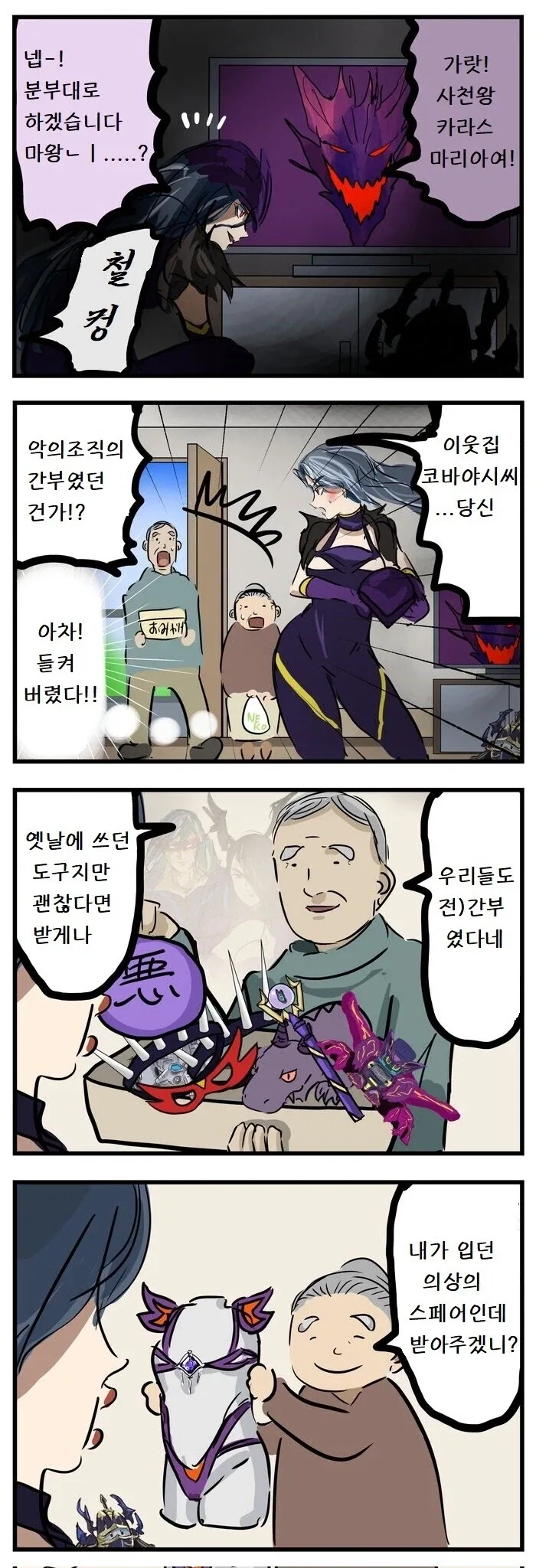완결) 학교괴담 10년후 만화 . Manhwa 대표 이미지