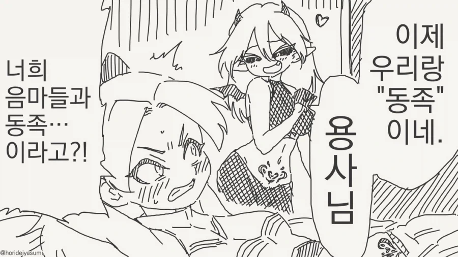 문신을 새겨주는 만화_2.webp