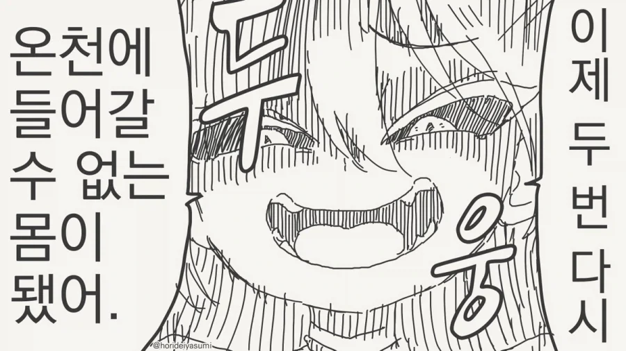 문신을 새겨주는 만화_3.webp