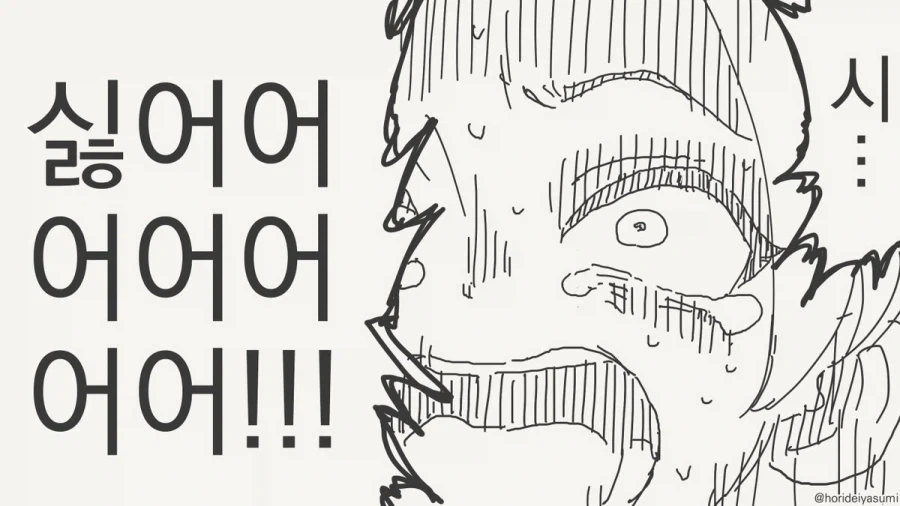문신을 새겨주는 만화_4.webp