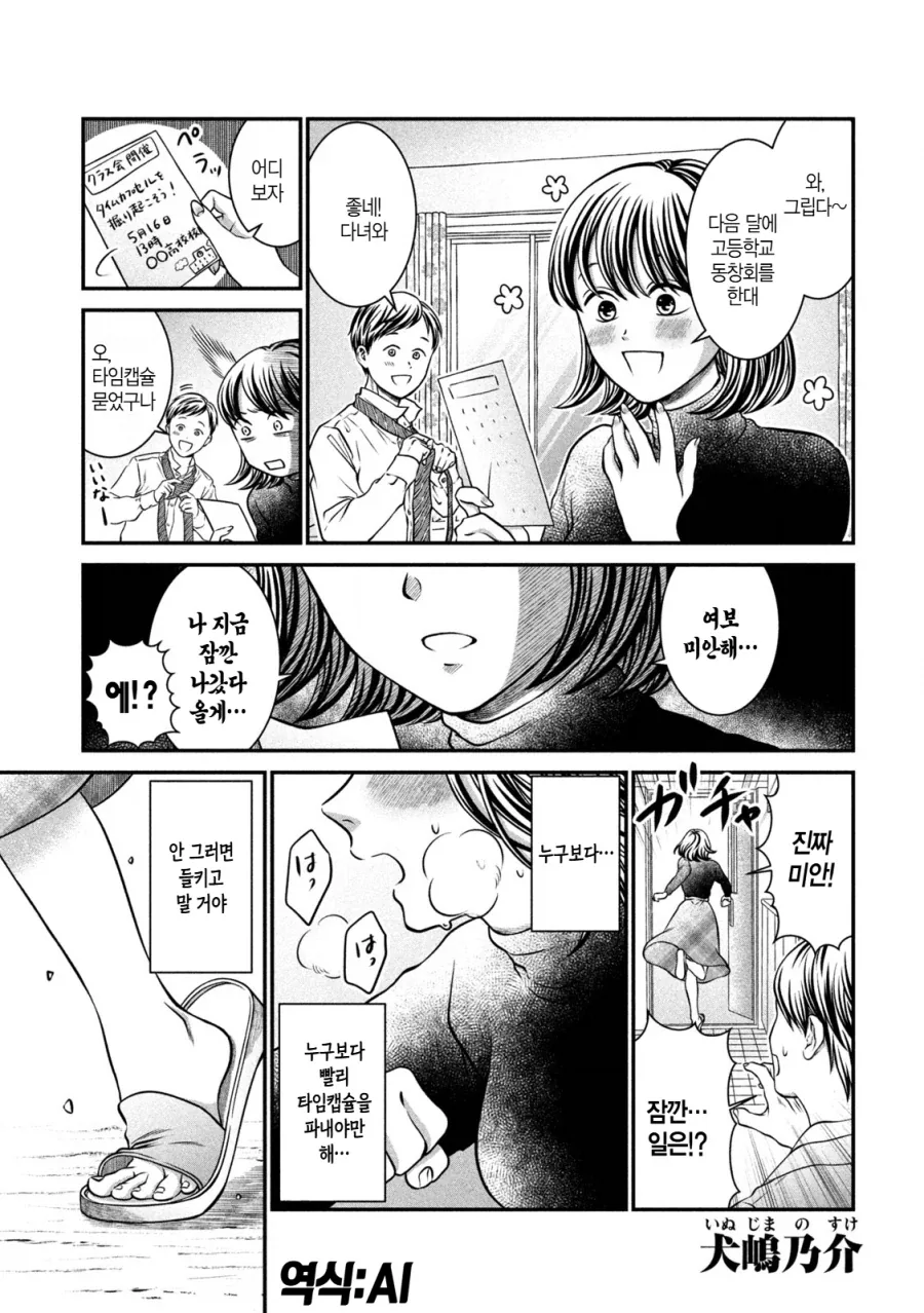 내 아내임 대표 이미지