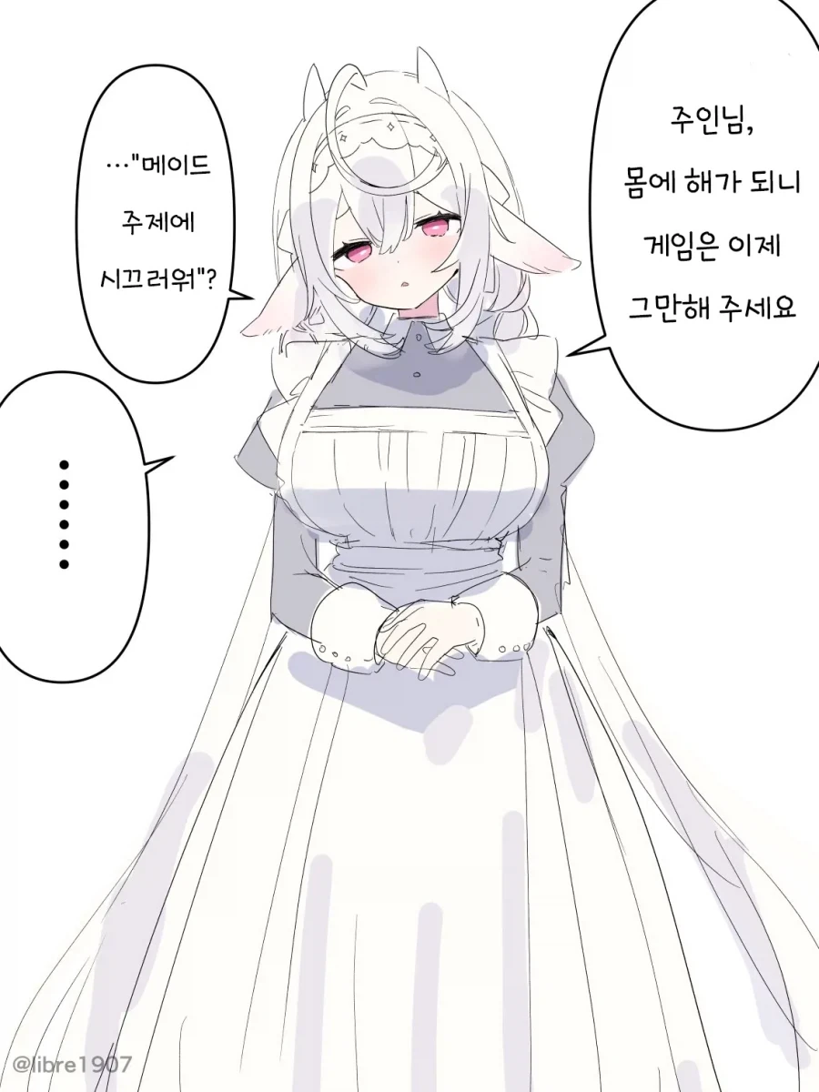 약사의 눈물.manga 이미지 2