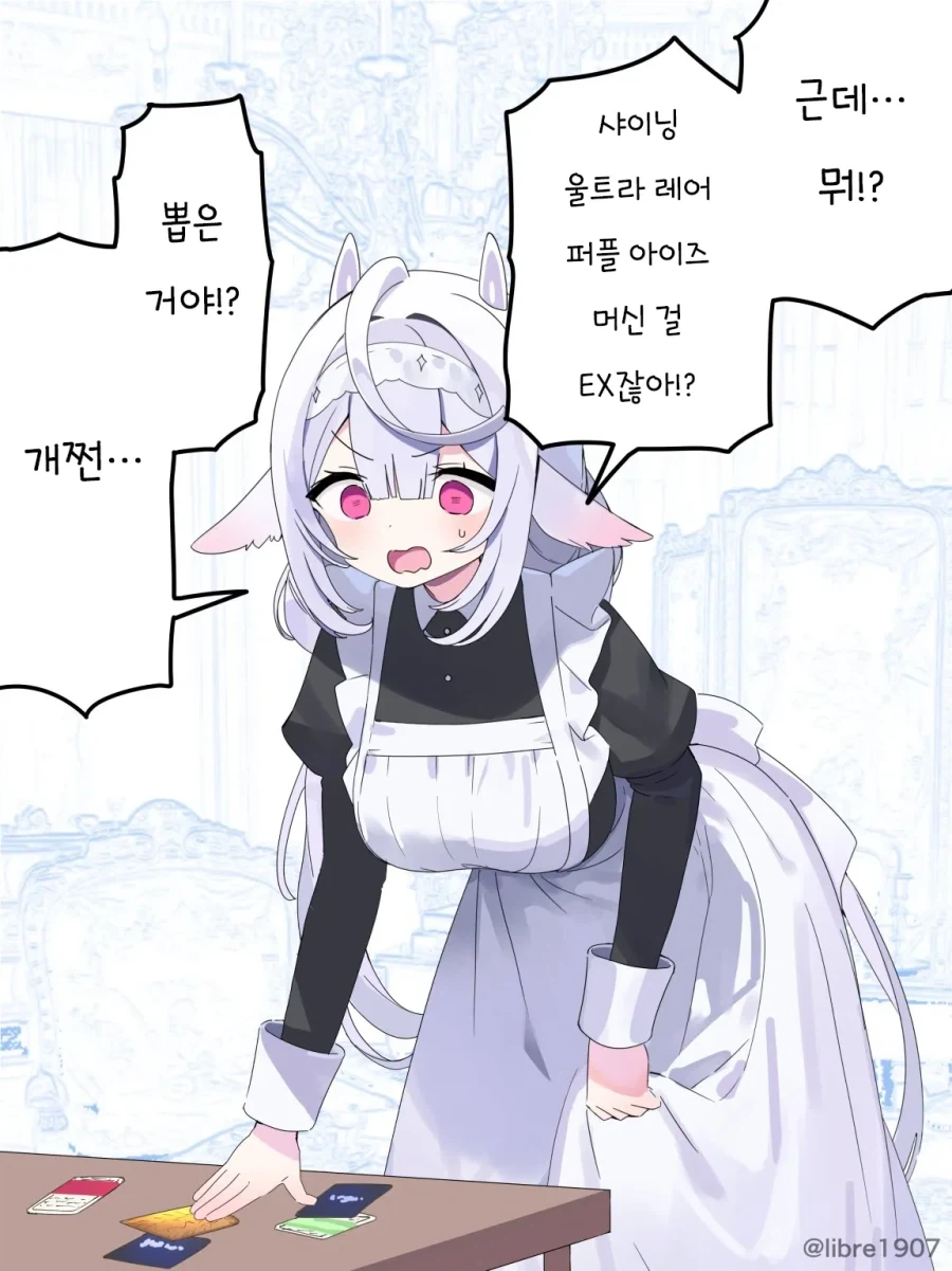 소꿉친구 메이드 만화_9.webp