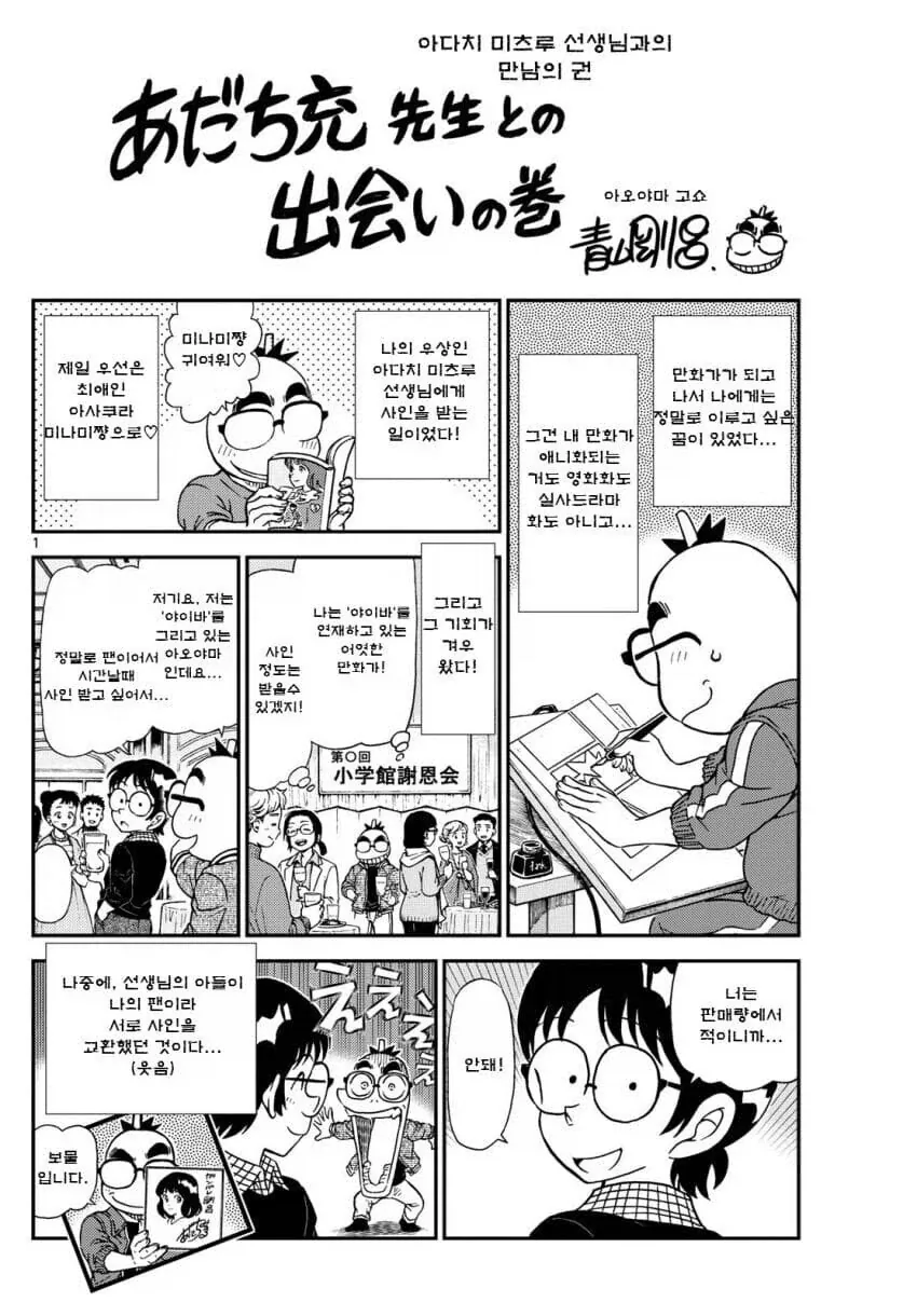 뻔하지만 항상 수요가 있는 톰보이 manhwa 대표 이미지