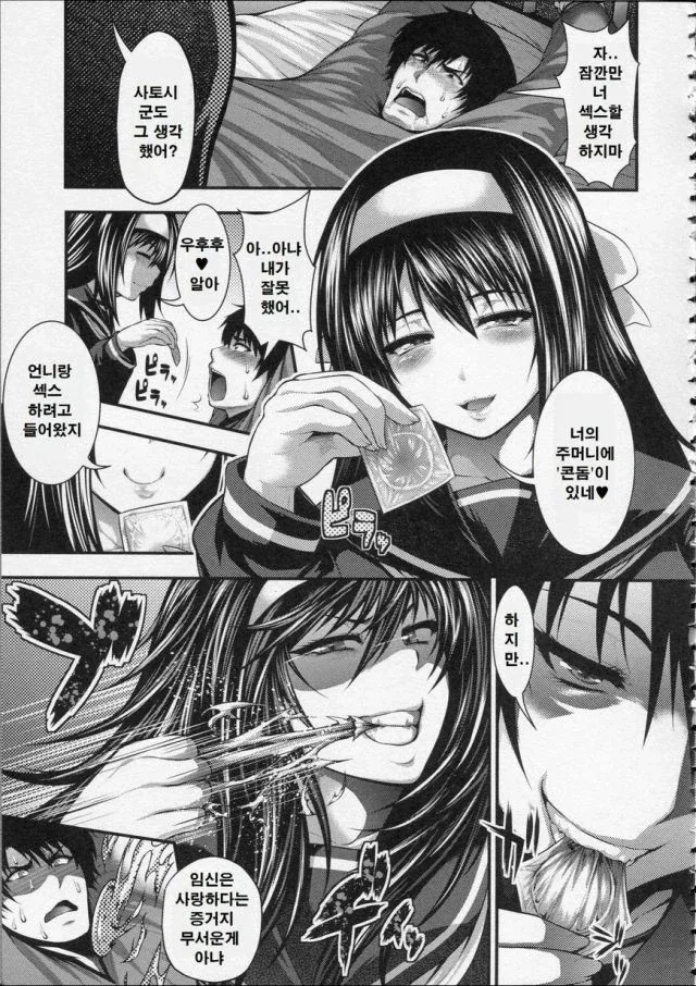 호감도가 보이는 안경.manhwa 대표 이미지