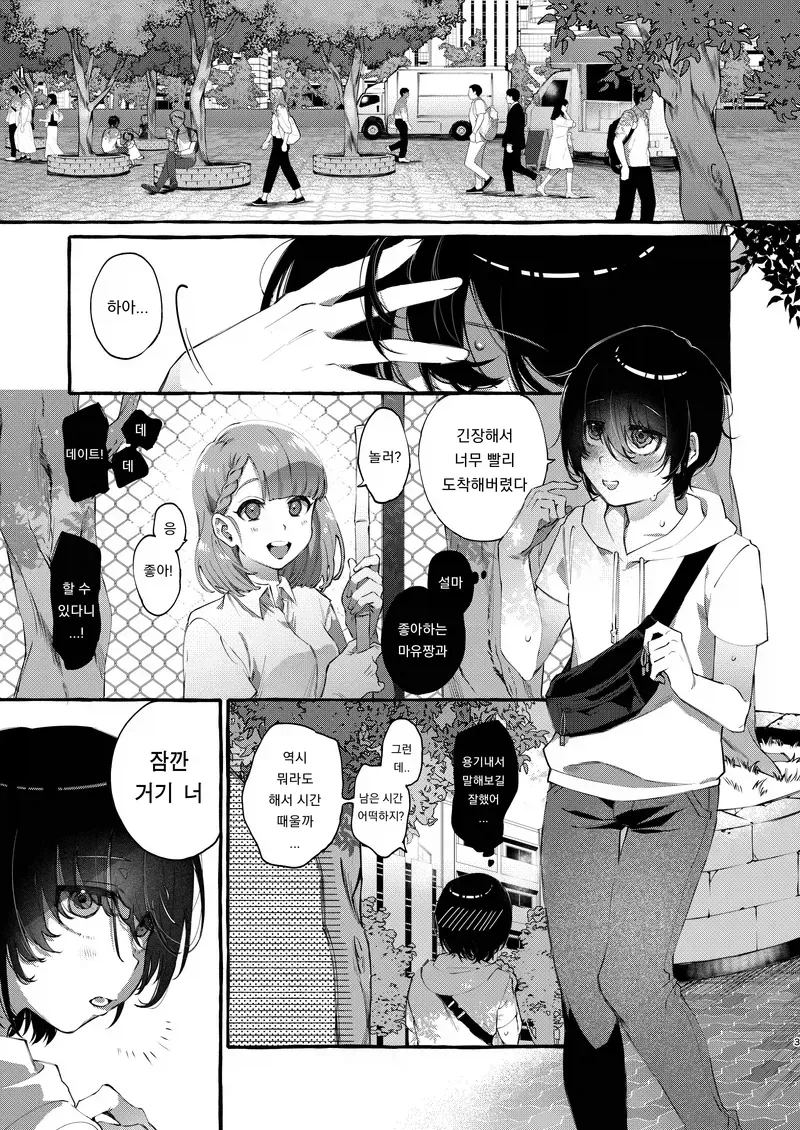 NTR 용사.manhwa 이미지 2
