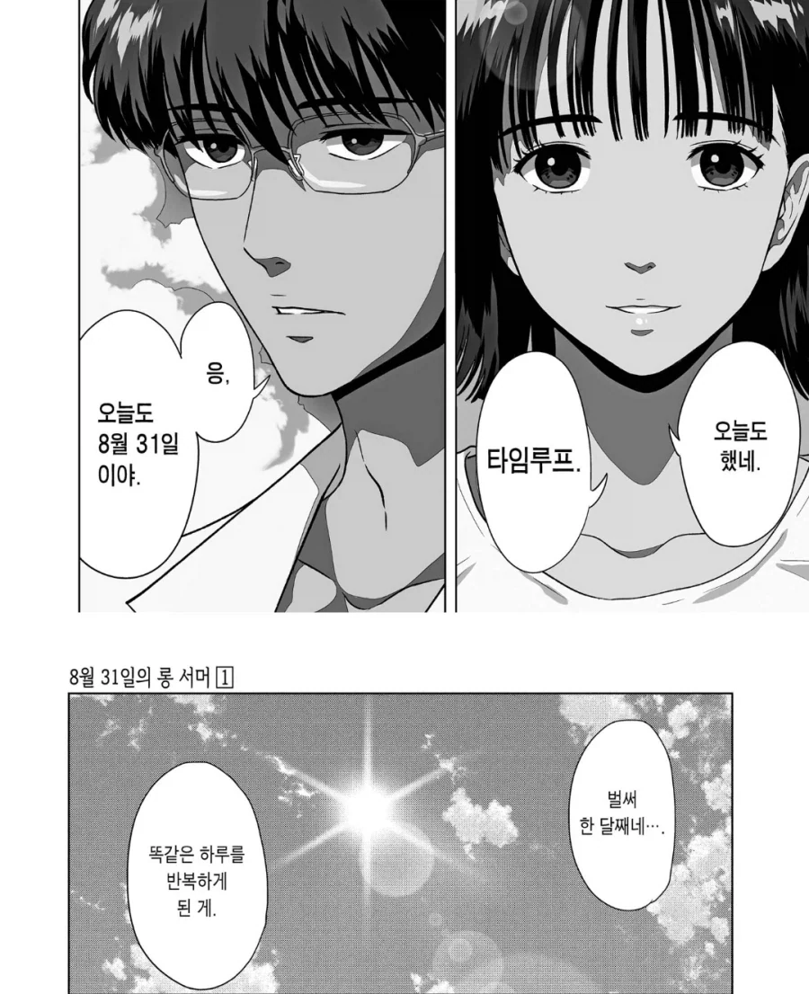 매리지톡신) 폭력적인 햄찌술사 대표 이미지