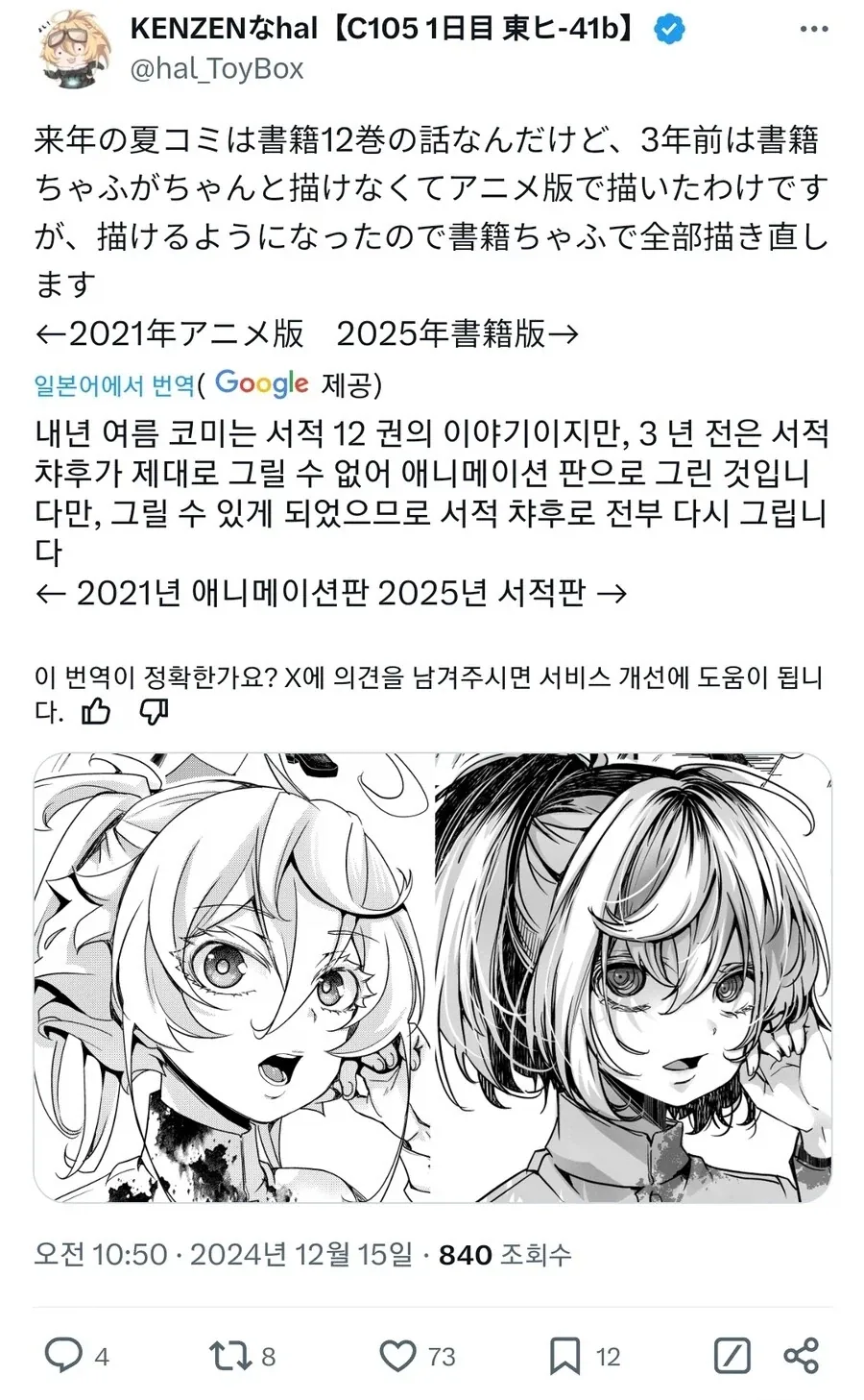 세일러문X마법소녀 마도카 마기카...? 이미지 4