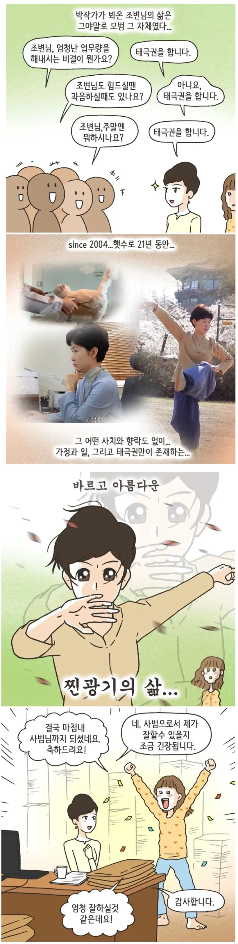 할매가 빨아주는 만화.manhwa 대표 이미지