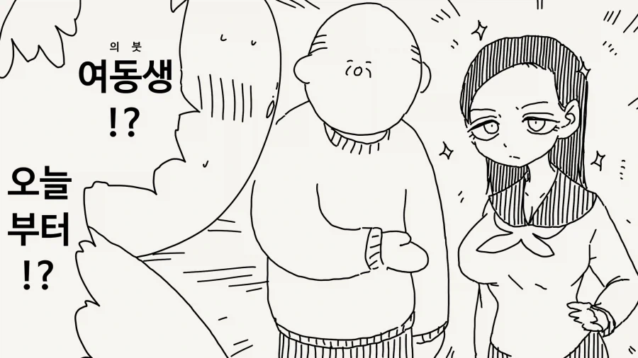 수염을 깎다. 그리고 여래신장을 줍다.manwha 대표 이미지