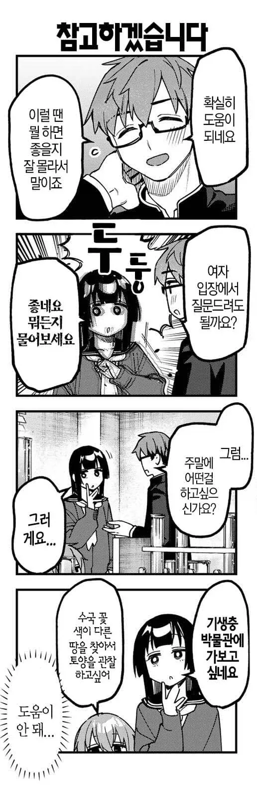 원피스) 드립이 아니라 전부 실제로 일어났던 일들 대표 이미지