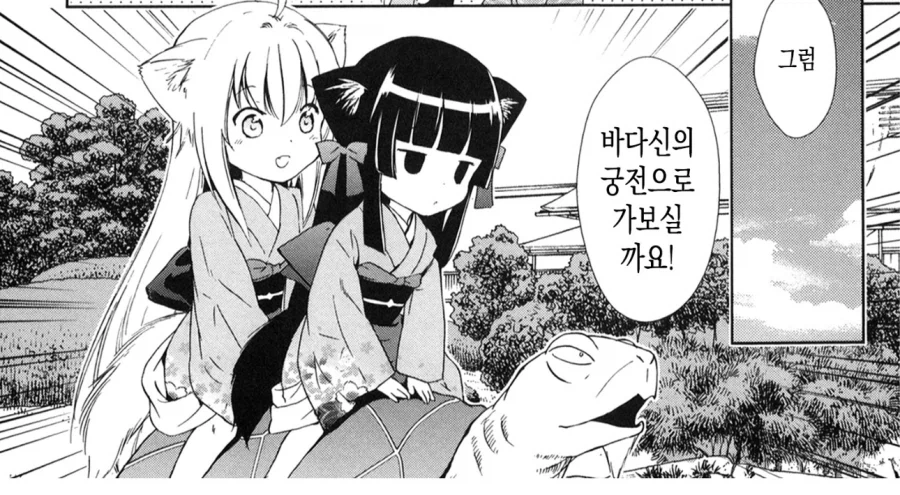 호모? 순애?) 남자인줄알았던 친구가 사실 여자였던.manhwa 이미지 2