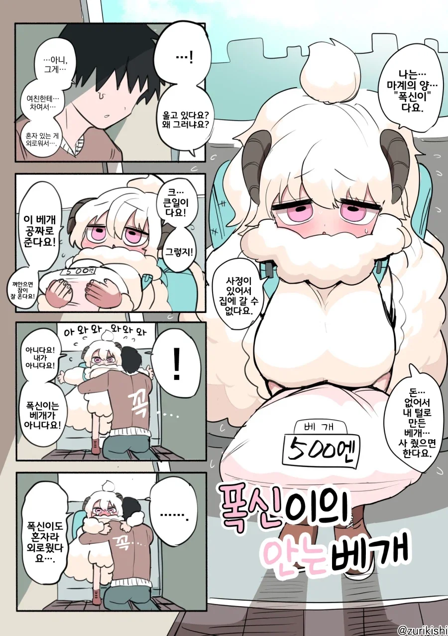 건담)정신붕괴의 원인.jpg 이미지 2