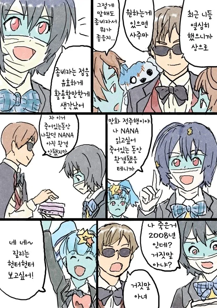 VS기사 라무네&40염 - 미래형 아이돌 대표 이미지