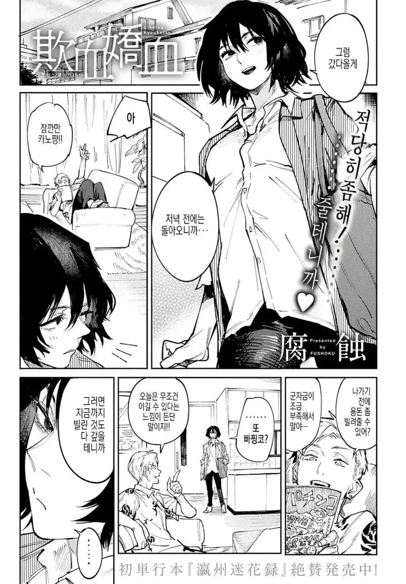 누드모델의 일상.manhwa 대표 이미지
