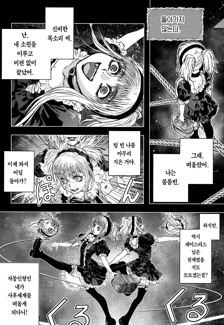 블리치 제라드랑 페르니다 바뀌었으면 끔찍했을듯 대표 이미지